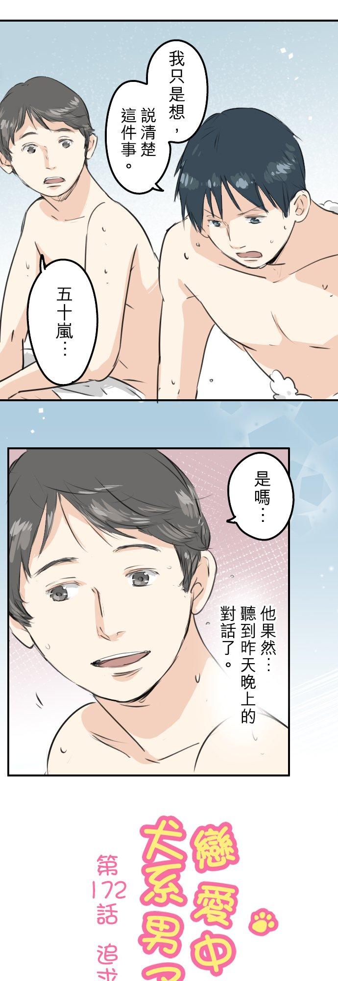 第172话 追求浪漫的狮子5