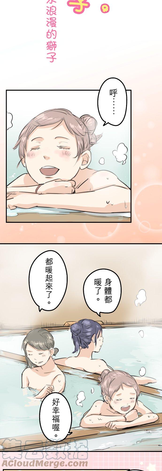 第172话 追求浪漫的狮子6