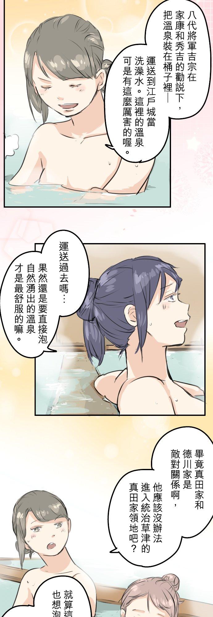 第172话 追求浪漫的狮子7