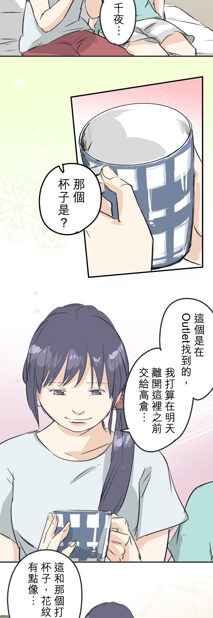 第174话 小小的请求1
