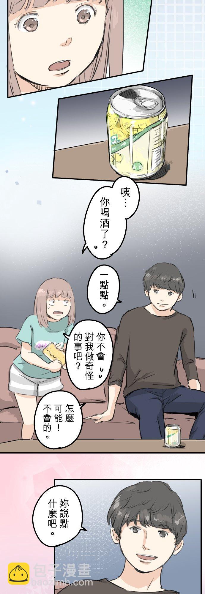 第174话 小小的请求11