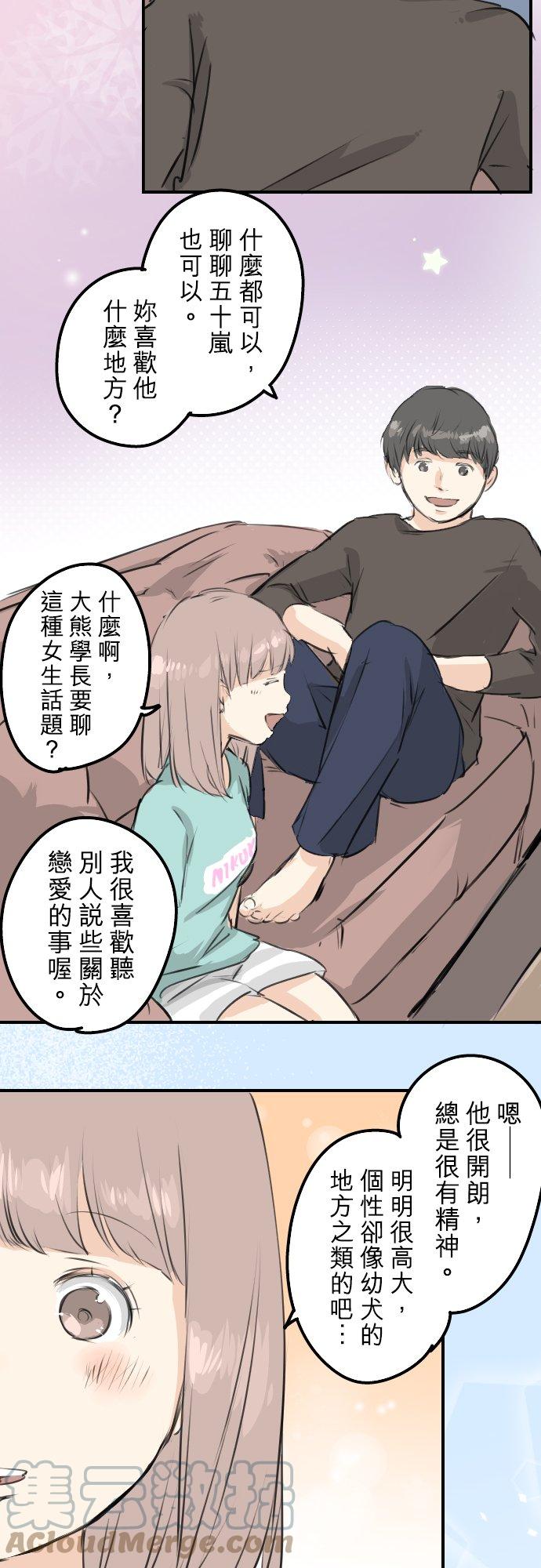 第174话 小小的请求12