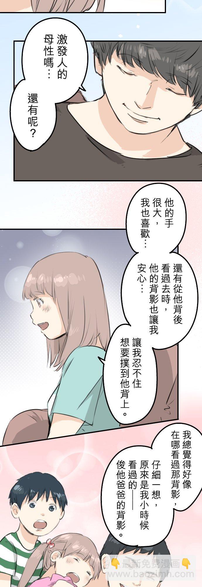 第174话 小小的请求13