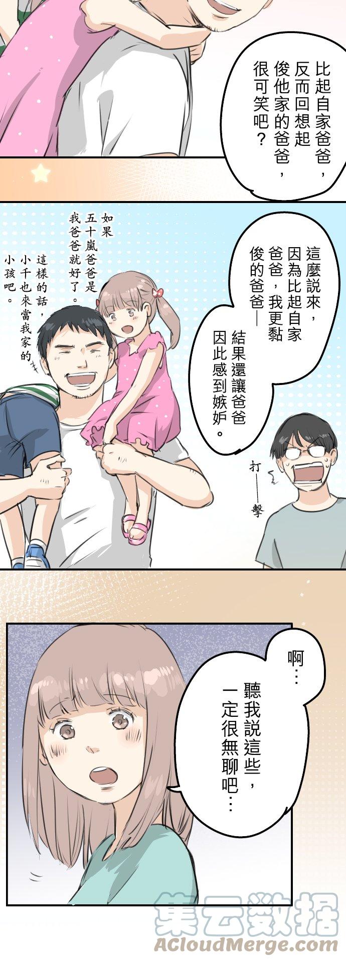 第174话 小小的请求14