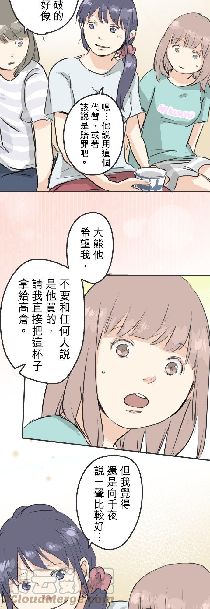 第174话 小小的请求2