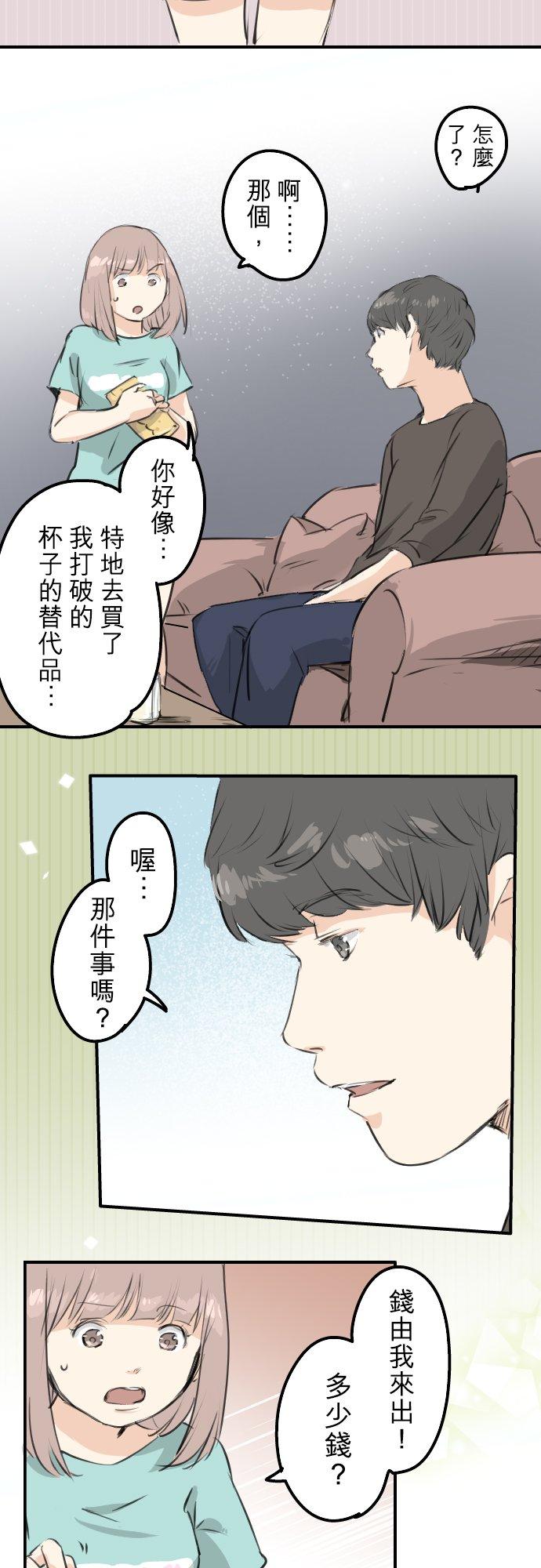 第174话 小小的请求7