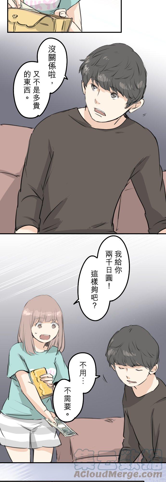 第174话 小小的请求8