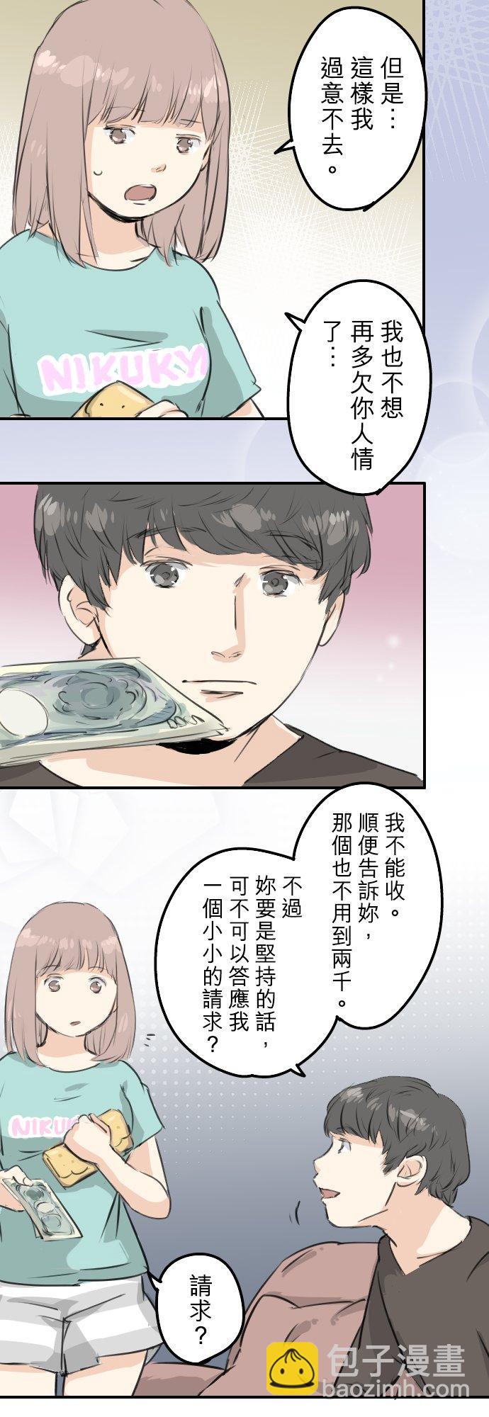 第174话 小小的请求9