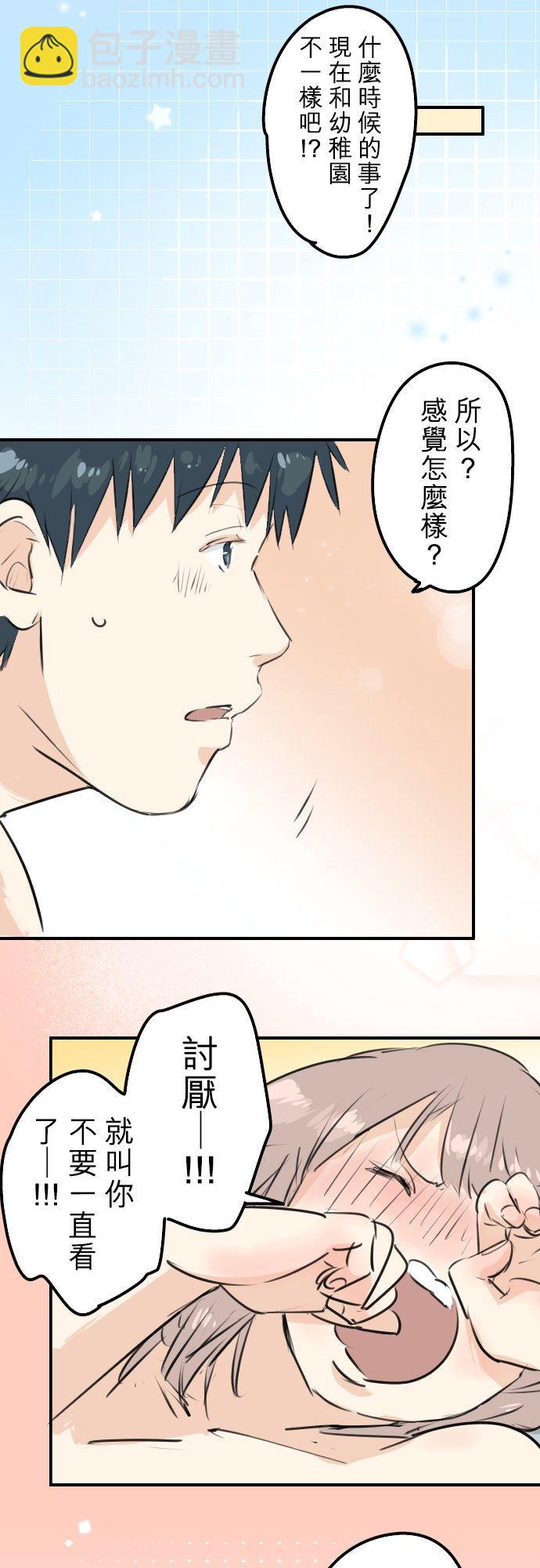 第175话 心情的问题11