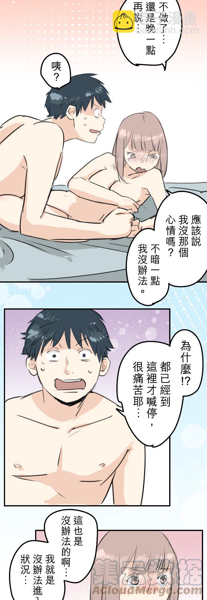 第175话 心情的问题12