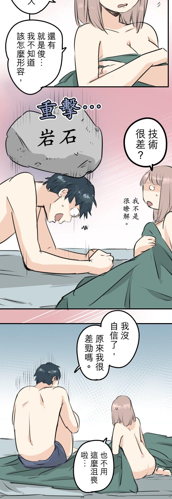 第175话 心情的问题13