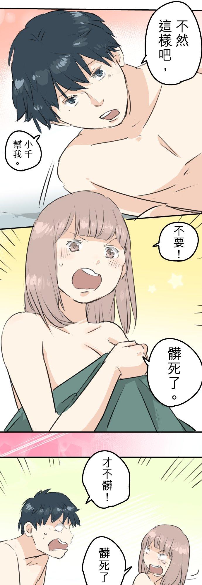 第175话 心情的问题15