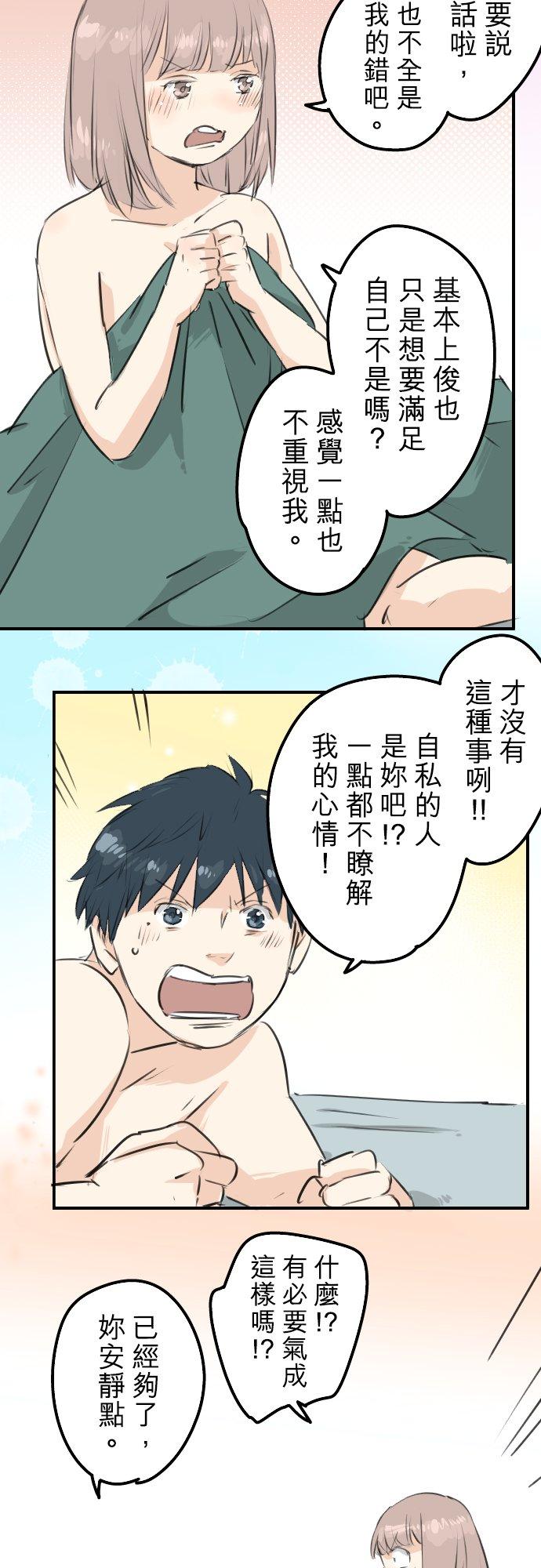 第175话 心情的问题17