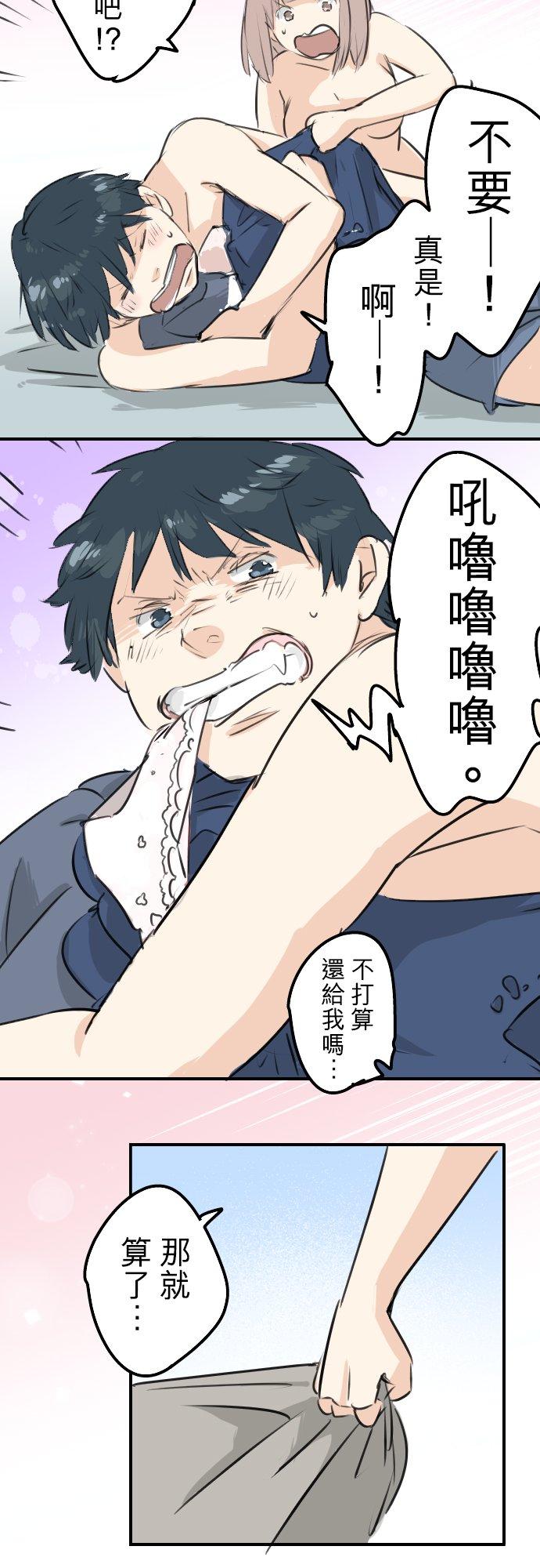 第175话 心情的问题19