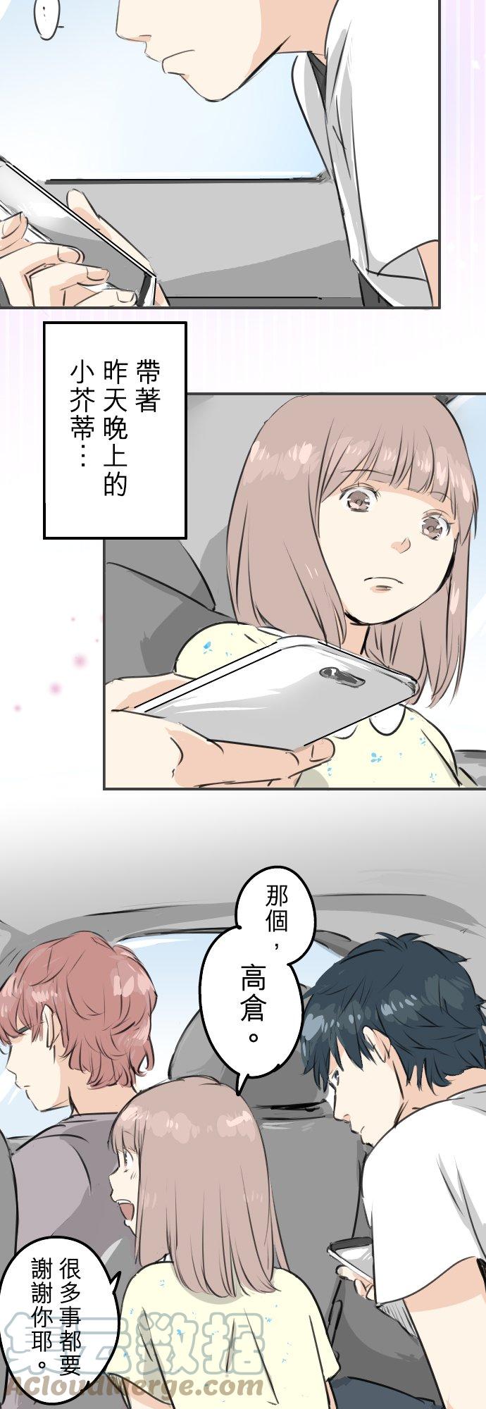 第175话 心情的问题2