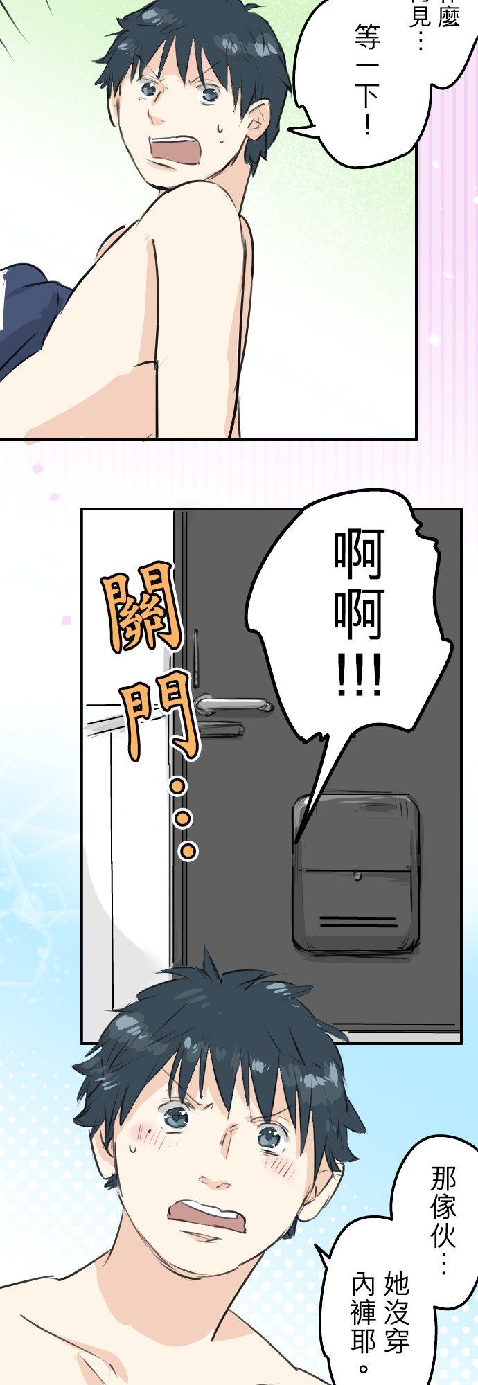 第175话 心情的问题21