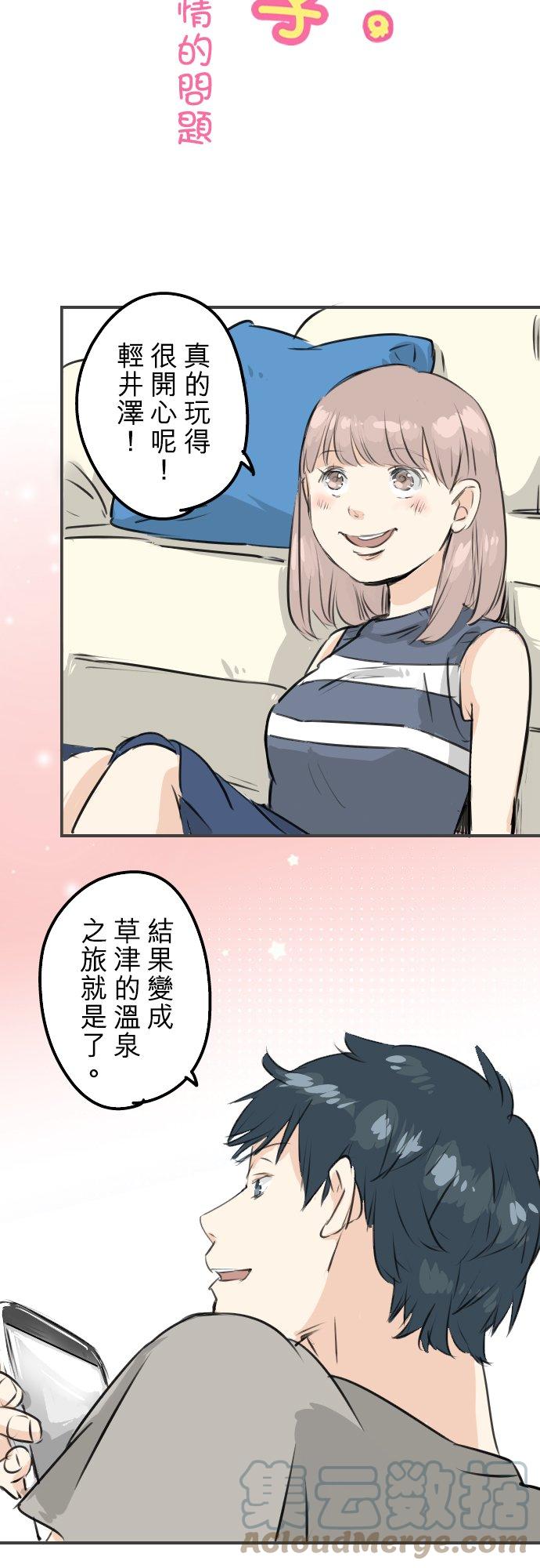 第175话 心情的问题4