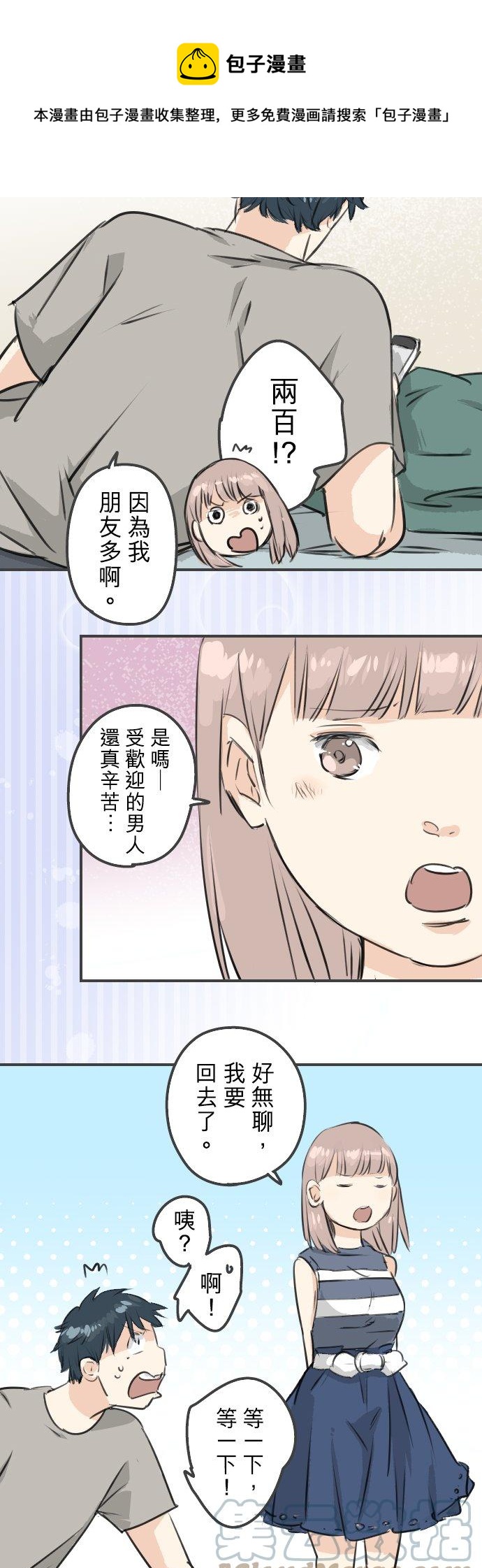 第175话 心情的问题6