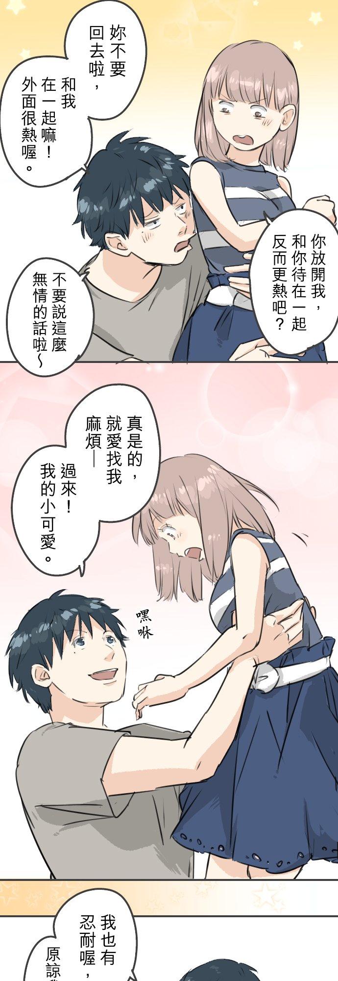 第175话 心情的问题7