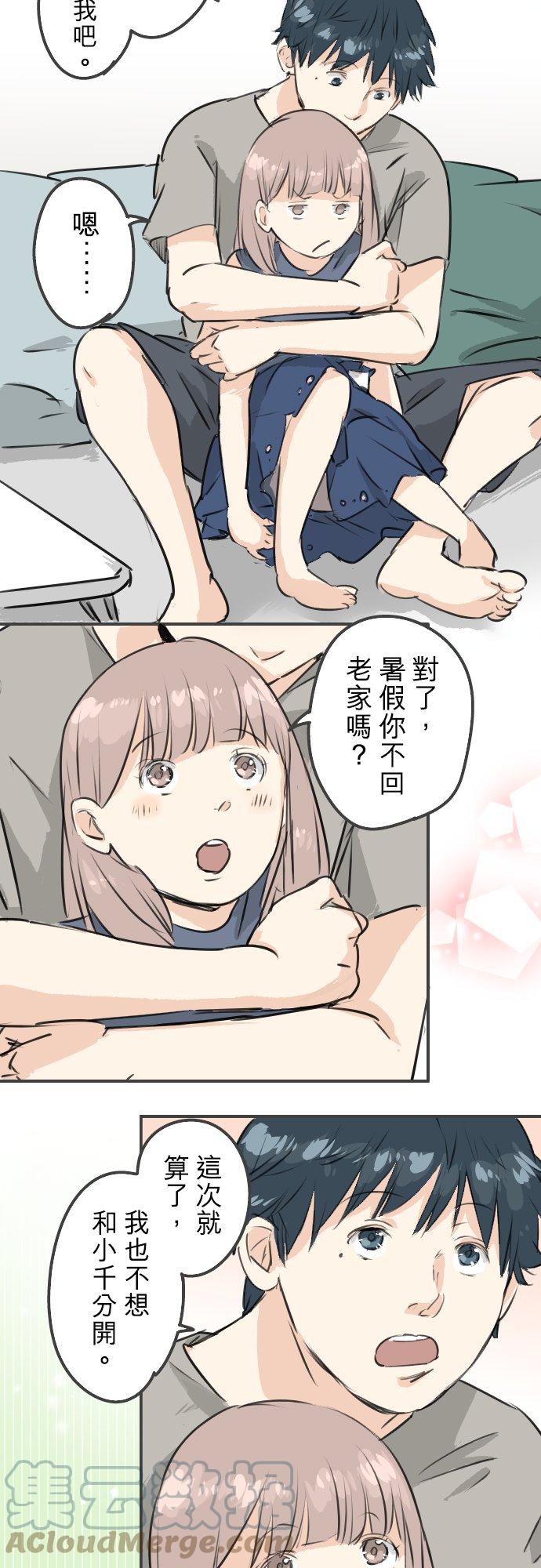 第175话 心情的问题8