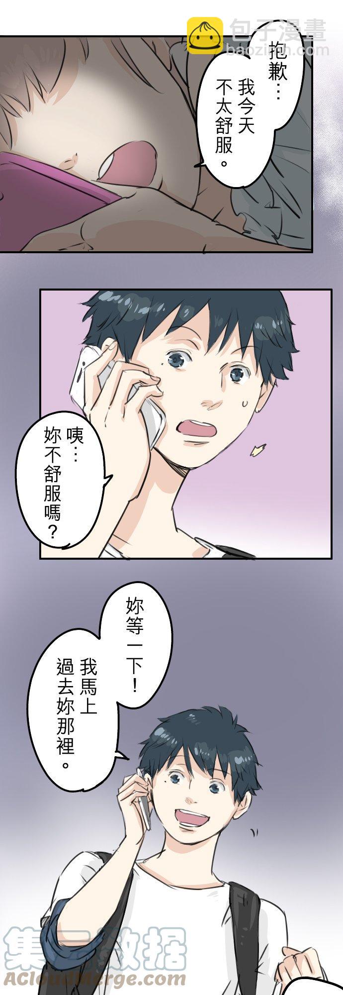 第177话 崩坏的友情10