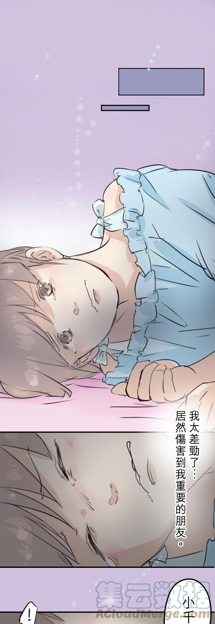 第177话 崩坏的友情12