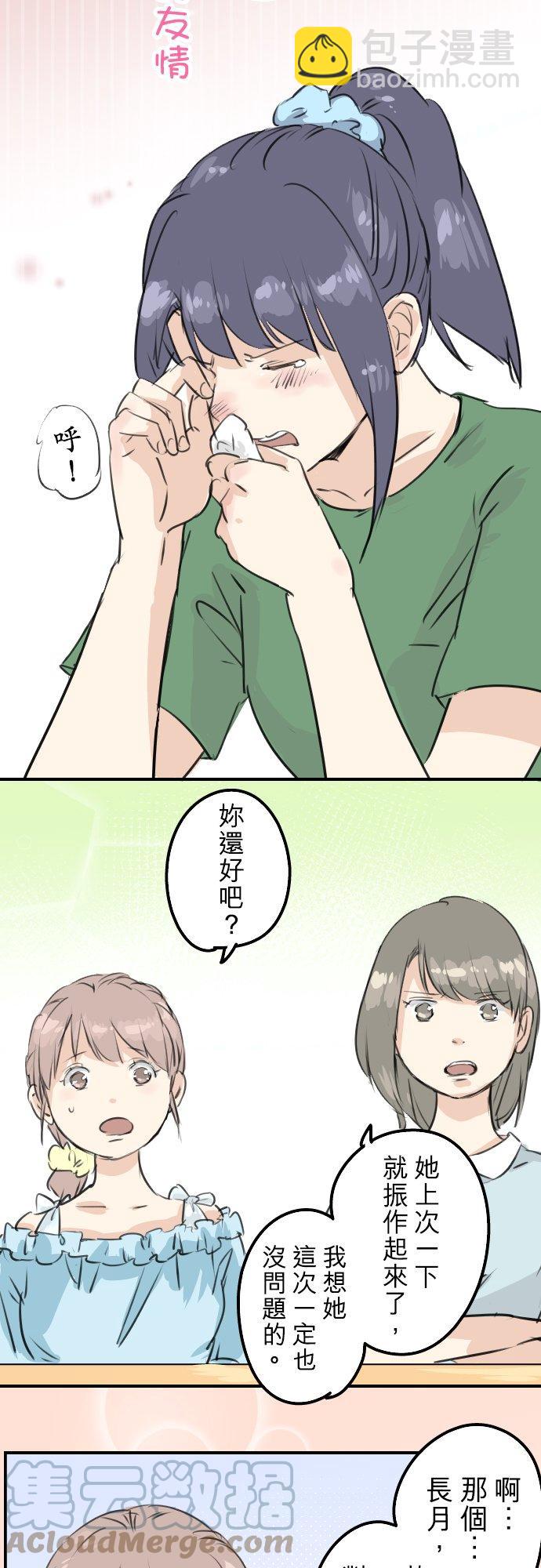 第177话 崩坏的友情2
