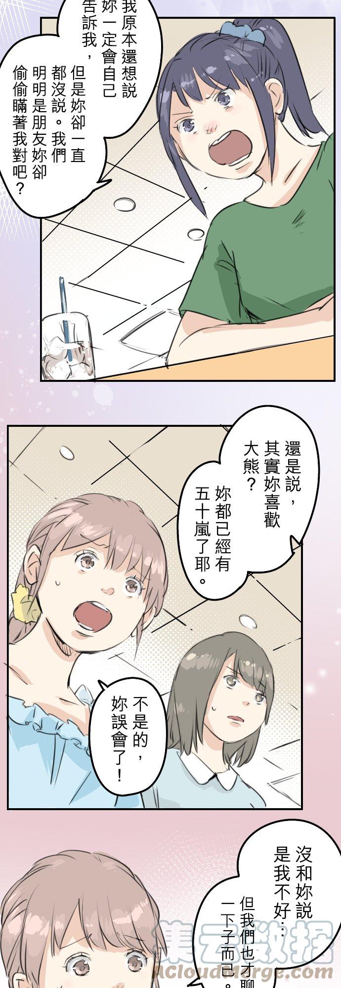 第177话 崩坏的友情6