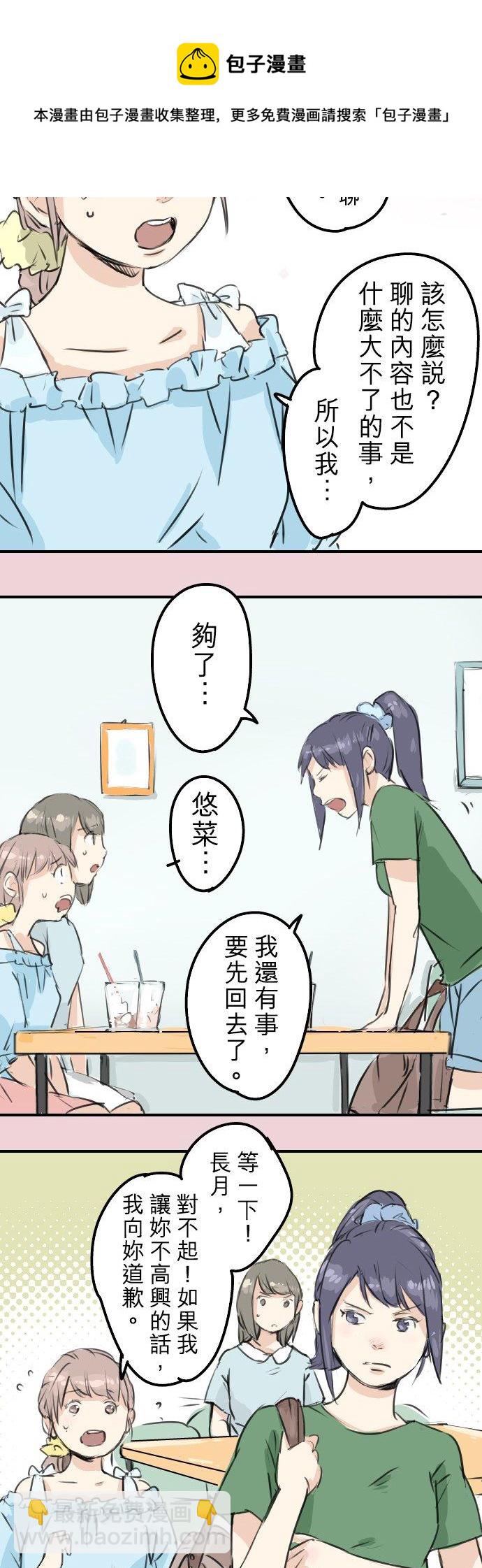 第177话 崩坏的友情7