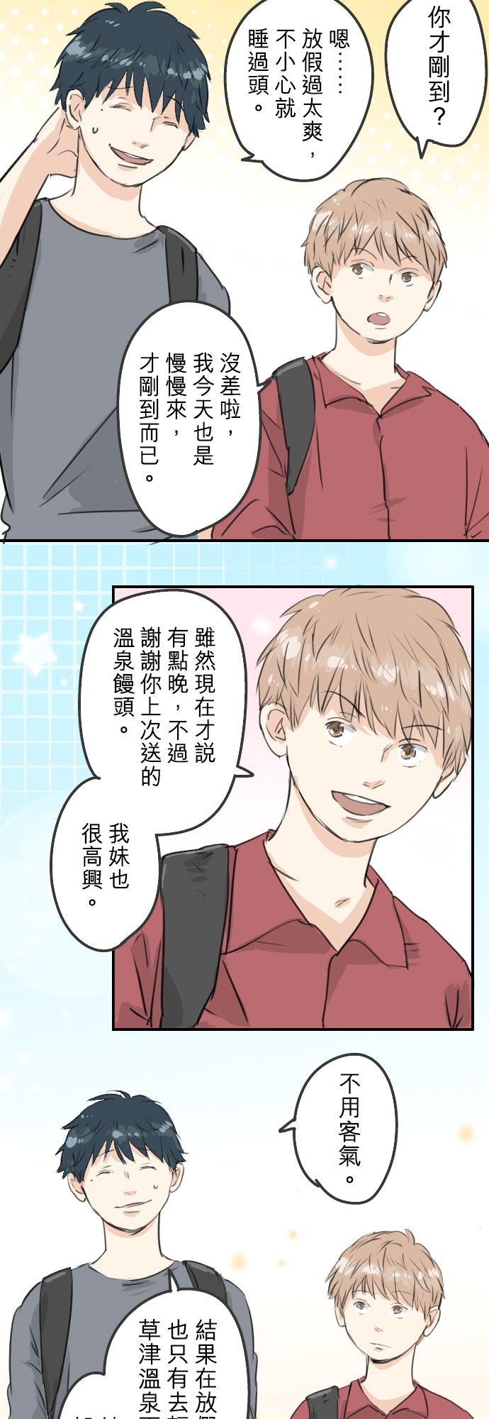 第178话 崩坏的友情（2）1
