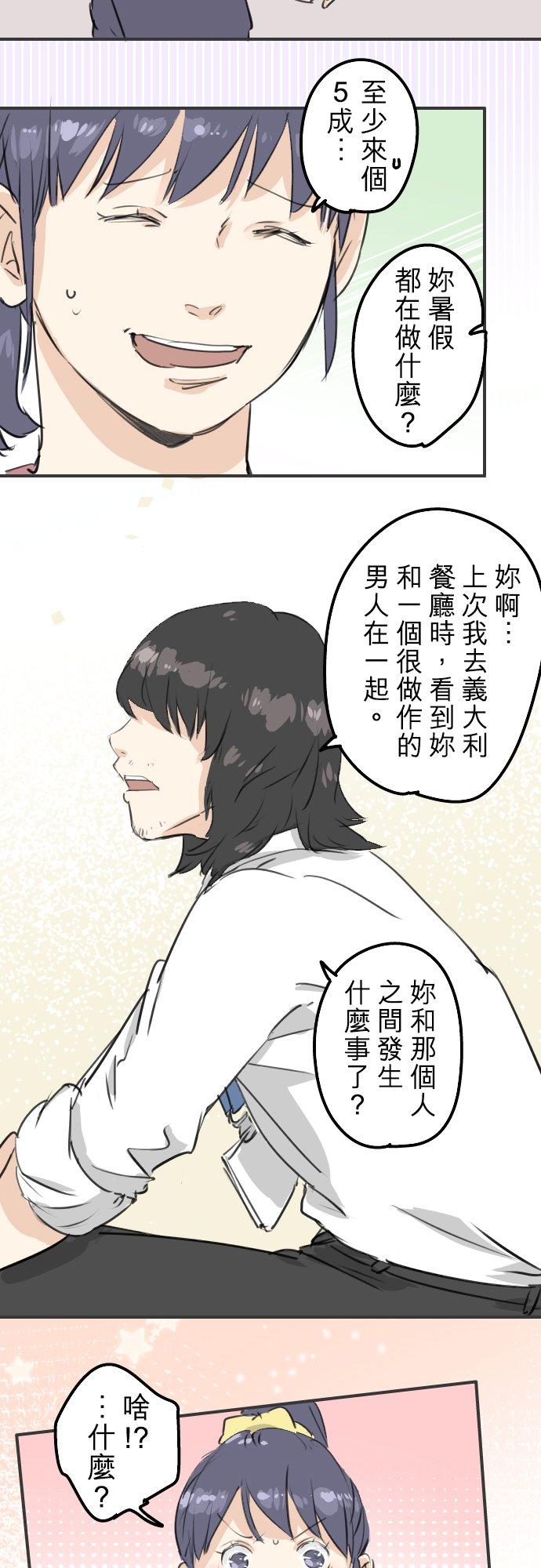 第178话 崩坏的友情（2）11