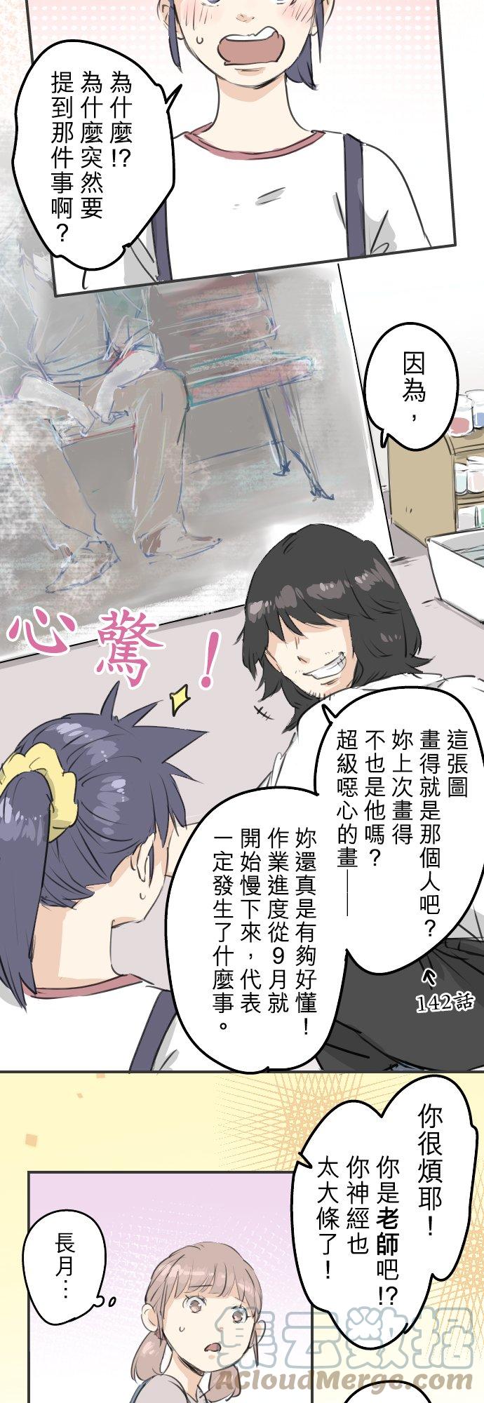 第178话 崩坏的友情（2）12