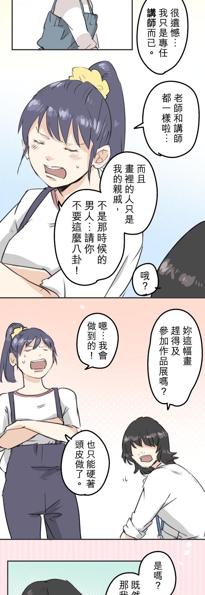 第178话 崩坏的友情（2）13
