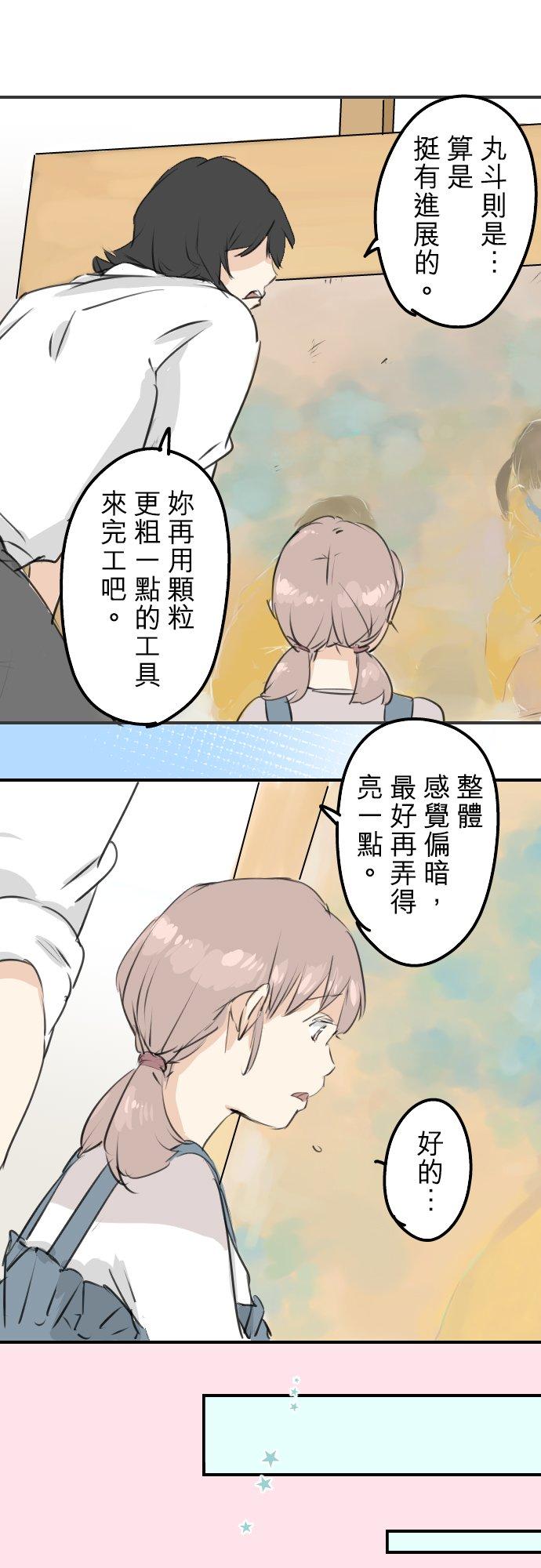 第178话 崩坏的友情（2）15