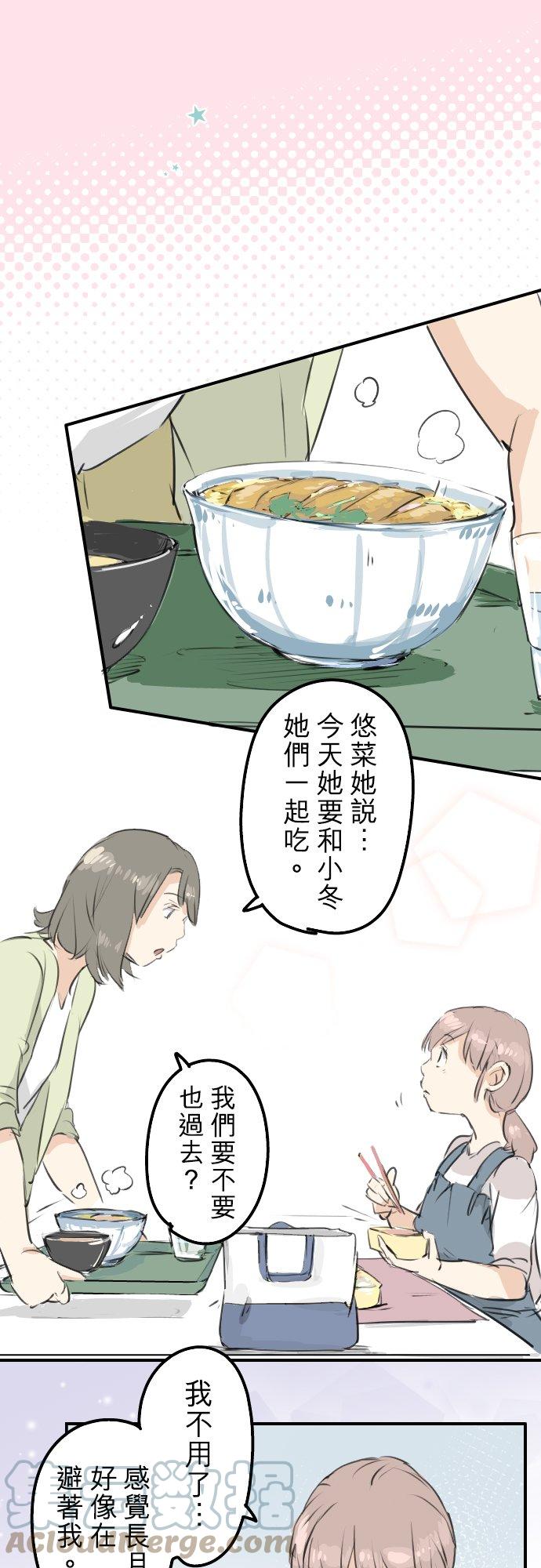 第178话 崩坏的友情（2）16