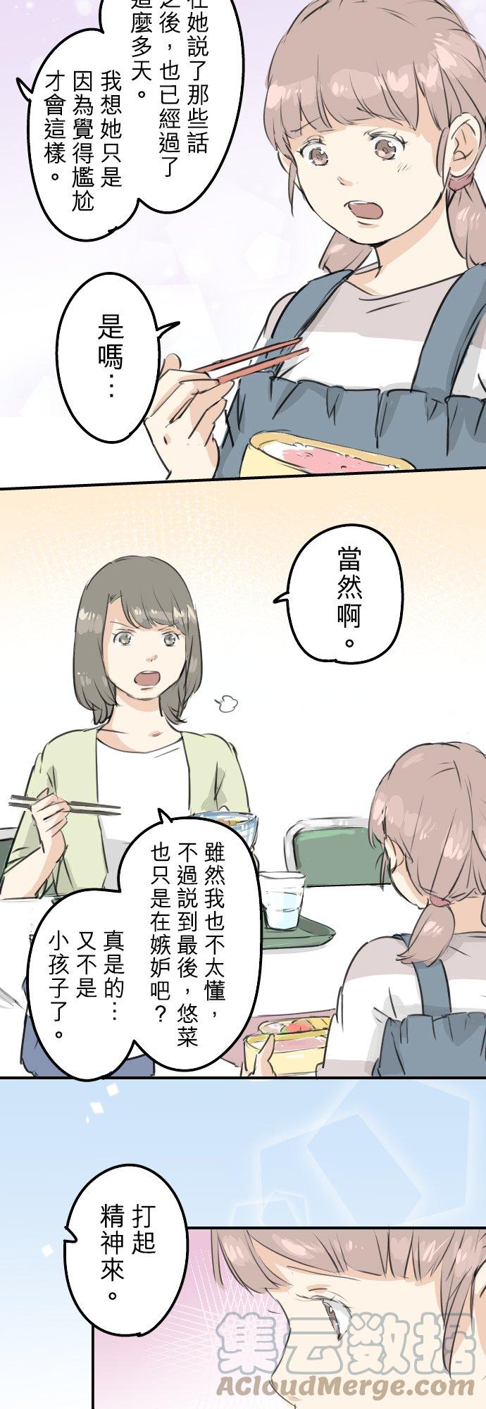 第178话 崩坏的友情（2）18