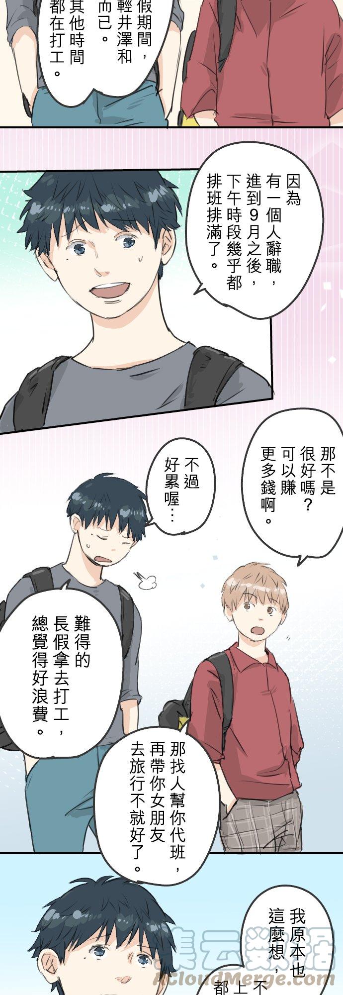 第178话 崩坏的友情（2）2