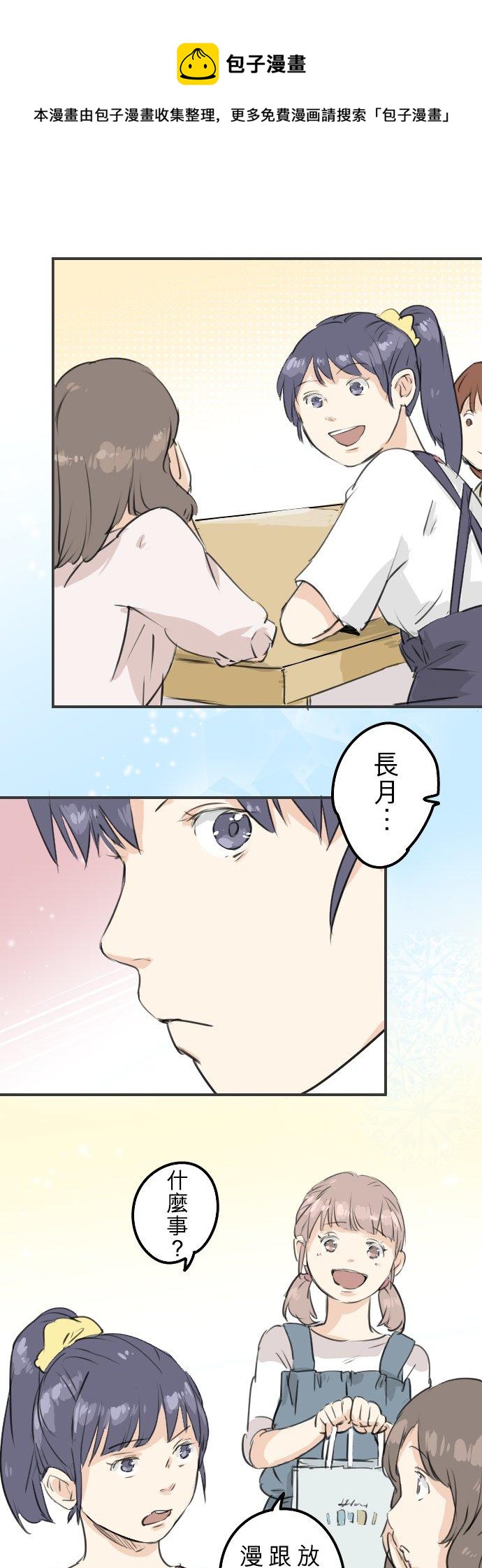 第178话 崩坏的友情（2）5