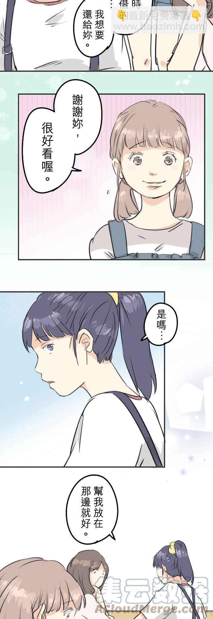 第178话 崩坏的友情（2）6