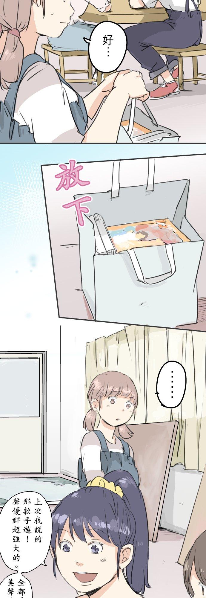 第178话 崩坏的友情（2）7