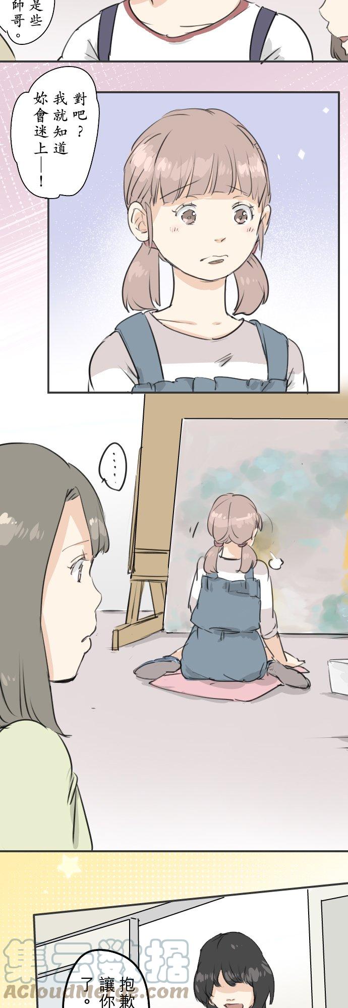 第178话 崩坏的友情（2）8
