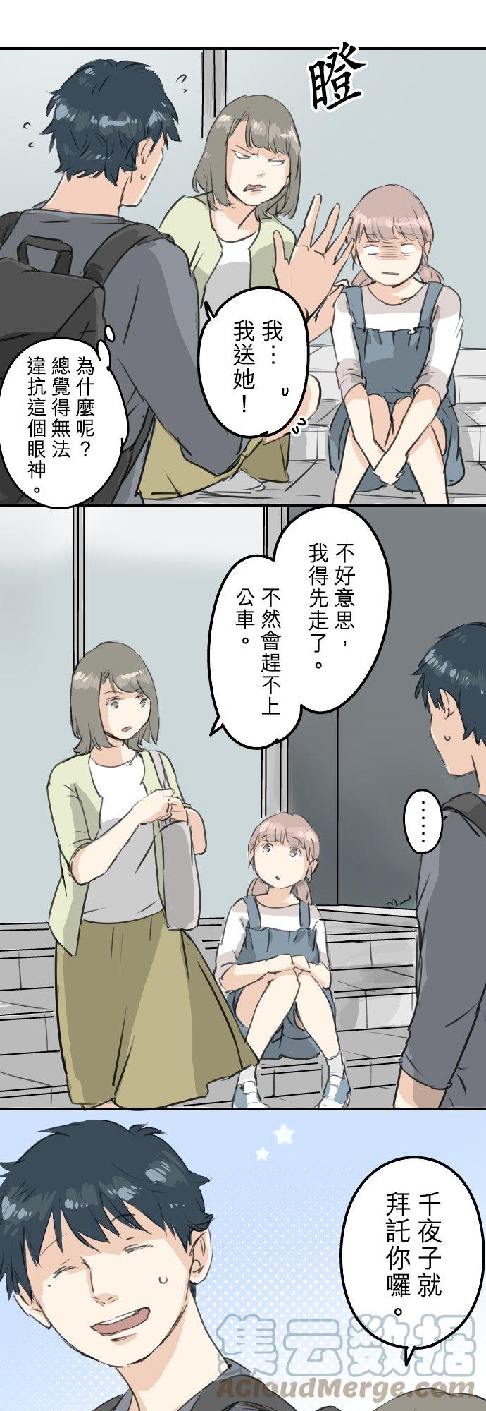 第179话 自卑的小千10