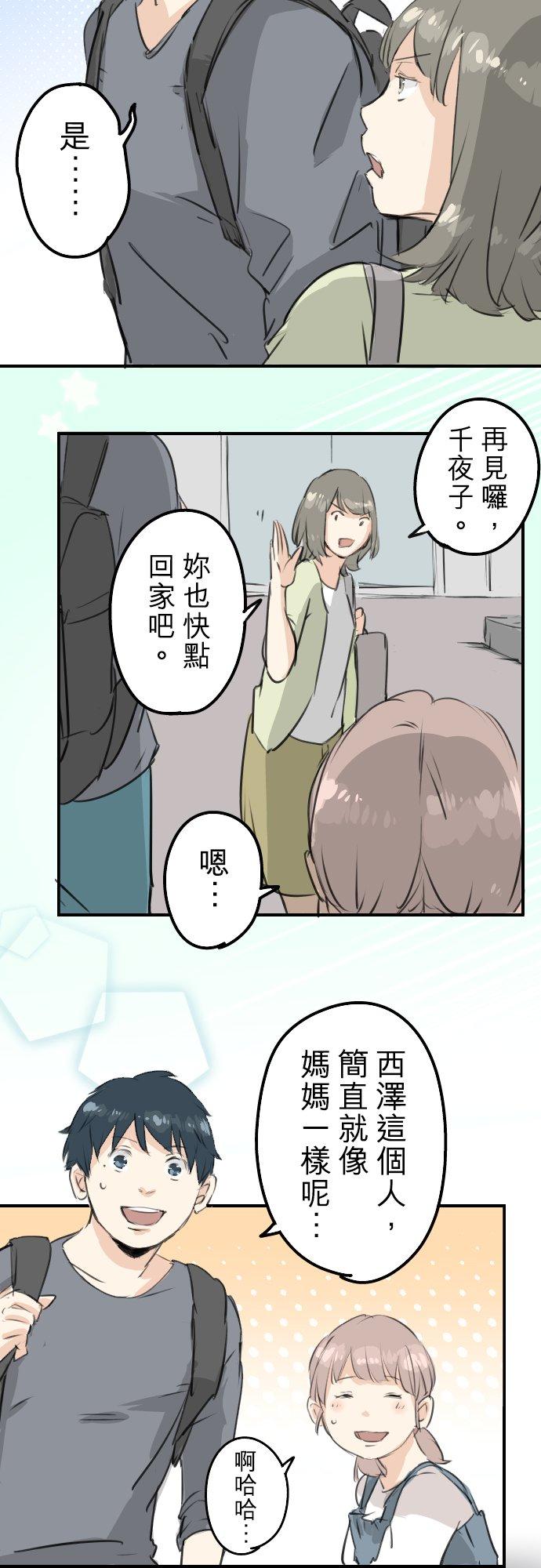 第179话 自卑的小千11