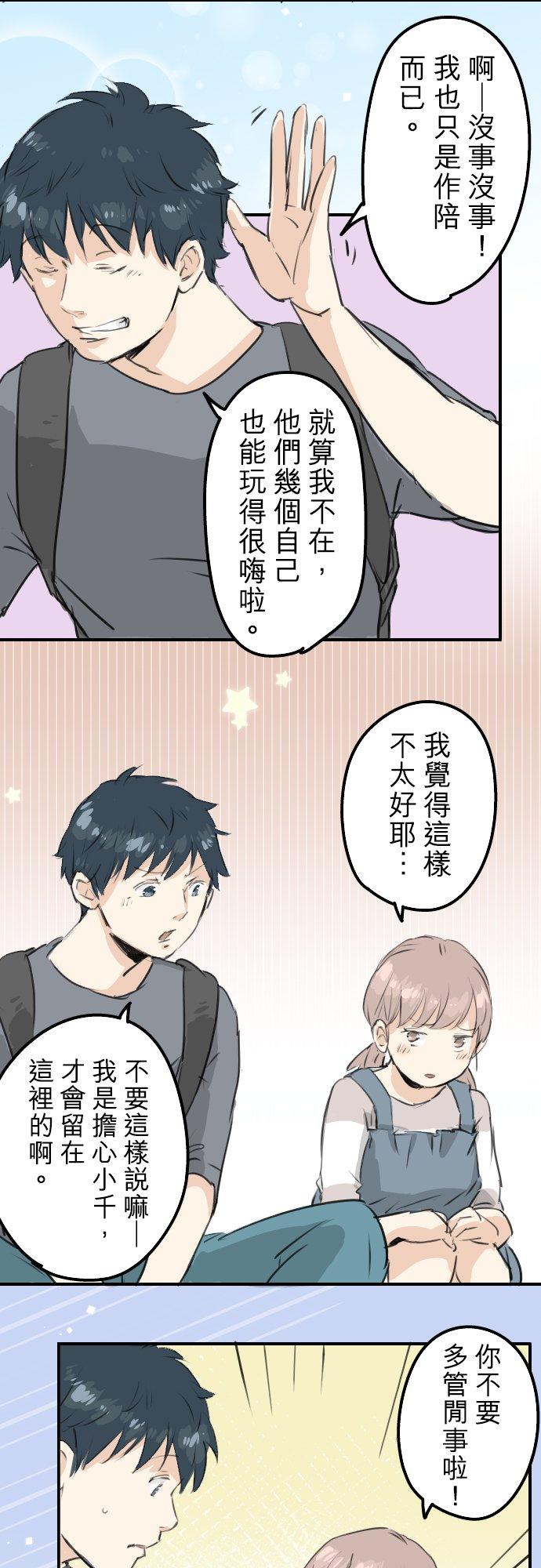 第179话 自卑的小千13