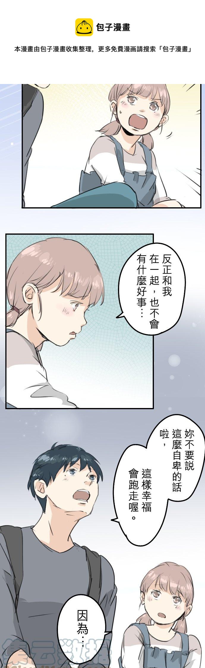 第179话 自卑的小千14