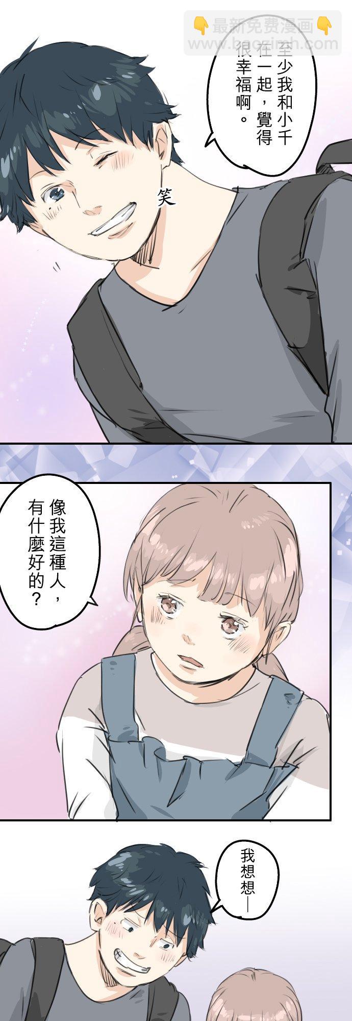 第179话 自卑的小千15