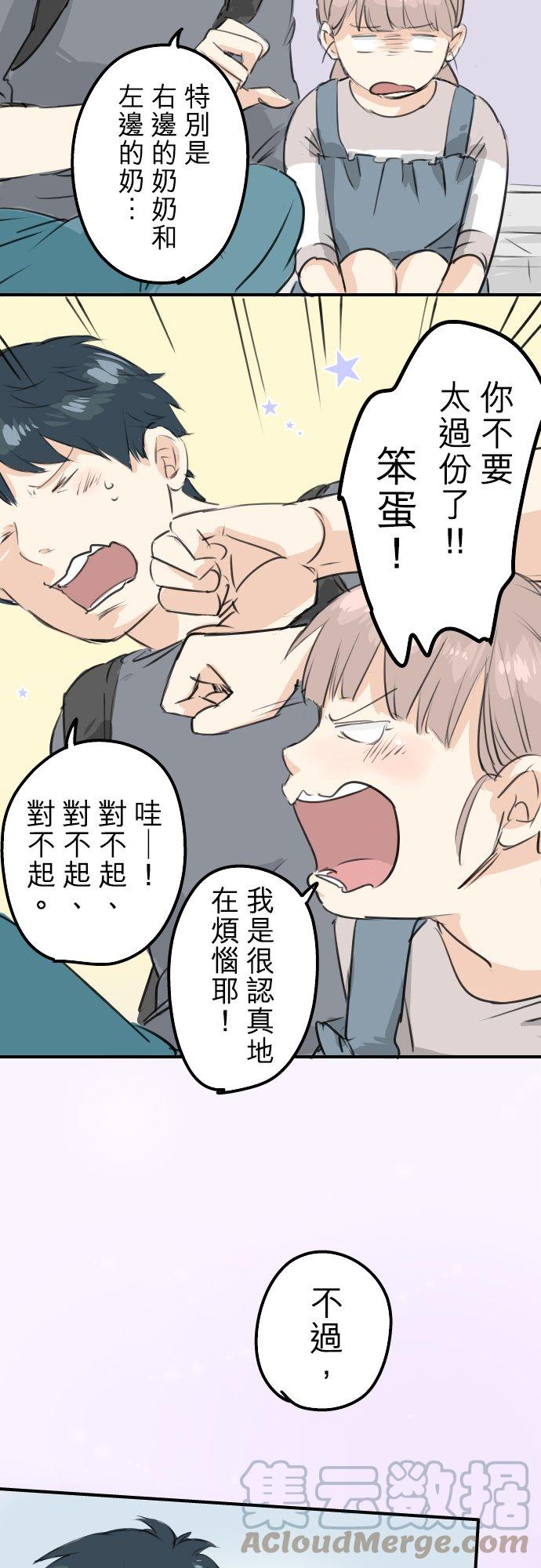 第179话 自卑的小千16