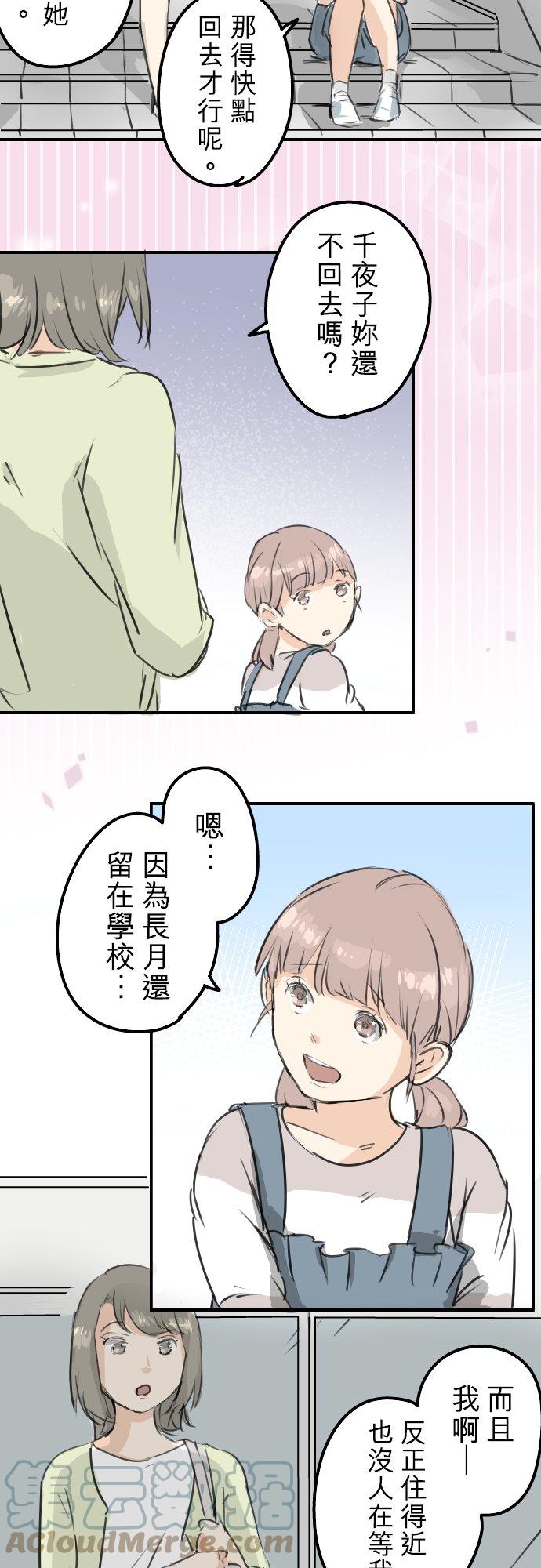 第179话 自卑的小千2