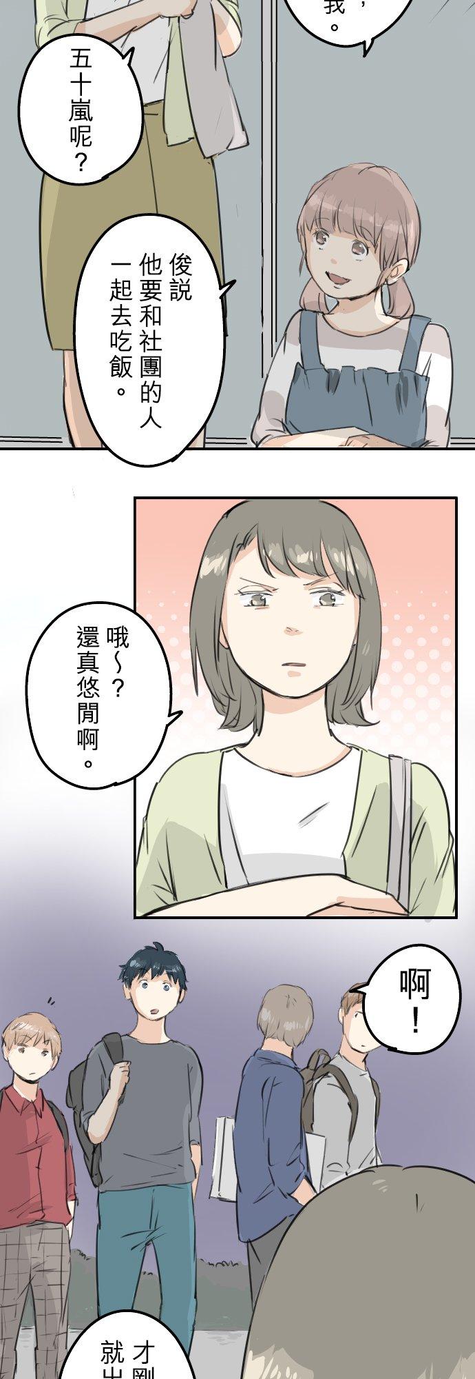 第179话 自卑的小千3