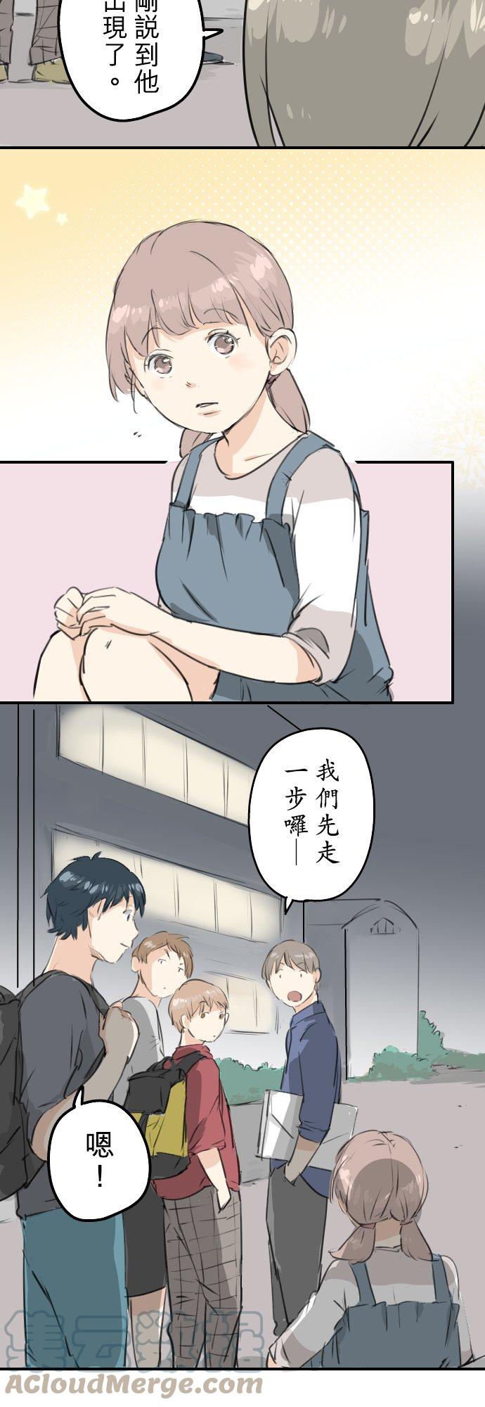 第179话 自卑的小千4